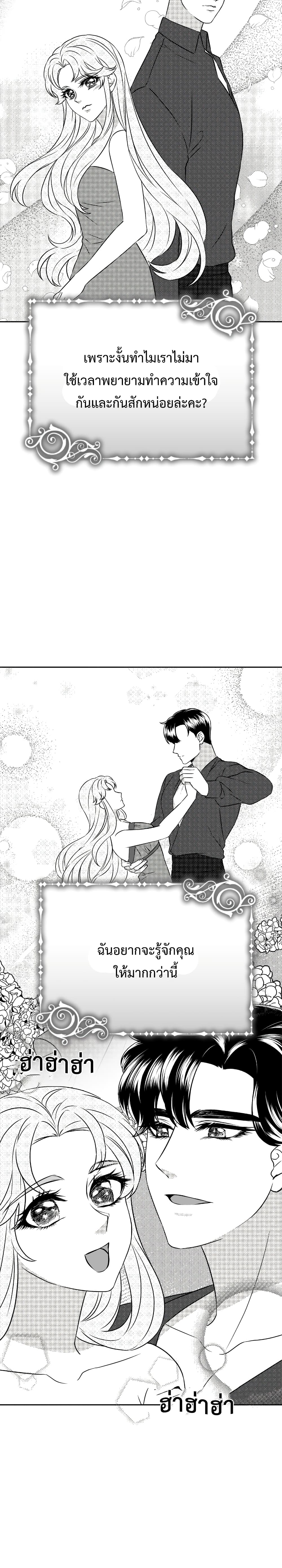 Lady Edita ตอนที่ 8 (3)